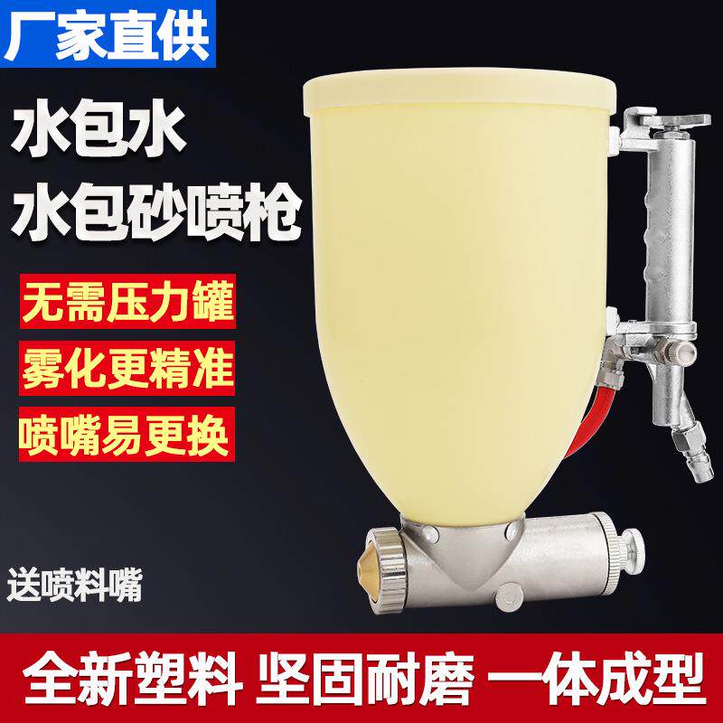 气动喷漆枪工具手动喷气机喷壶乳胶漆硅藻泥真石漆喷枪