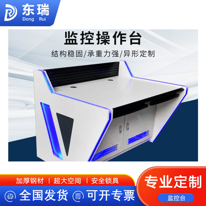 重庆三联监控台系统操作台指挥中心控制台调度监控台弧形监视台