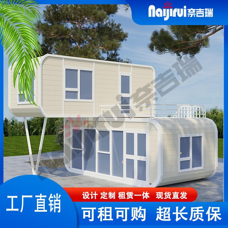 定制活动房两层集装箱别墅奈吉瑞C10预制房屋移动板房创意集装箱