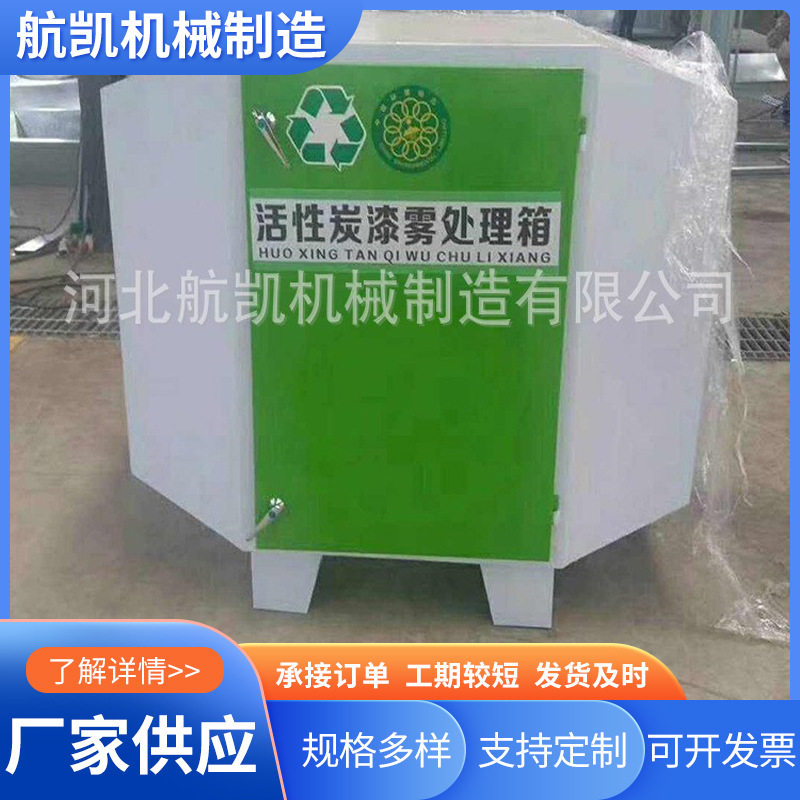 光氧催化除臭净化设备活性碳吸附除臭设备不锈钢规格齐全可订置
