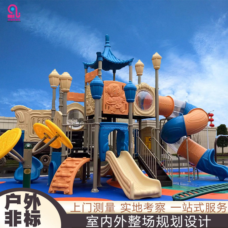 幼儿园户外大小型塑料组合滑梯秋千公园无动力游乐设施儿童滑滑梯