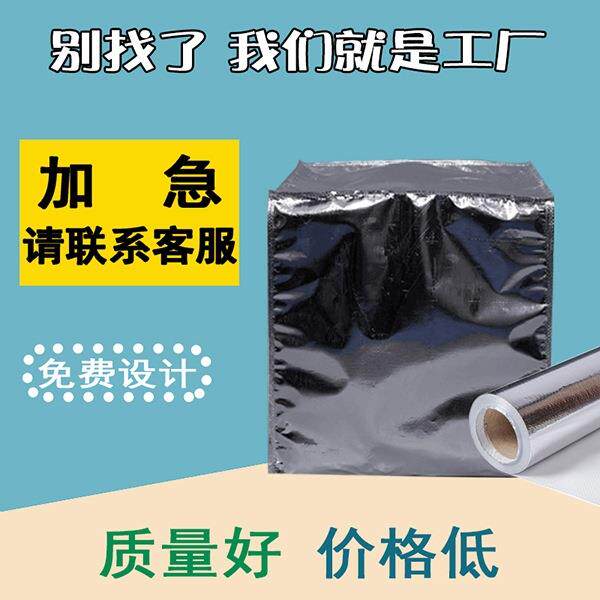 镀铝编织袋机器设备立体袋防潮方底袋海运防锈六面袋真空密封袋子