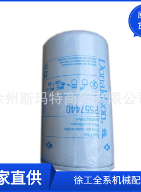 现货供应徐工原厂挖机配件P557440燃油滤芯800107894