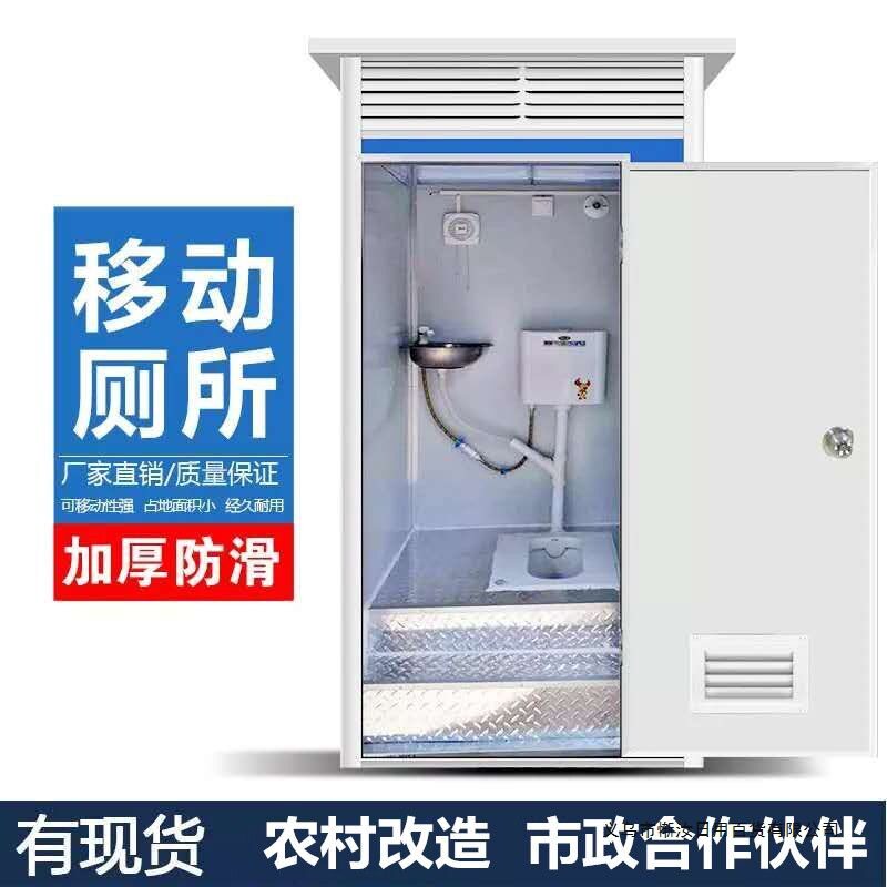 移动厕所卫生间景区户外洗手间临时公厕农村简易淋浴工地改造