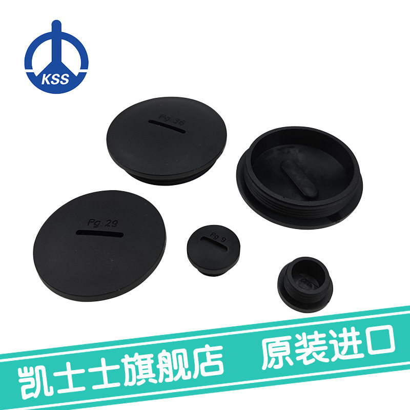 PSP-36黑色台湾凯士士KSS-旋转式塞头 50个/包