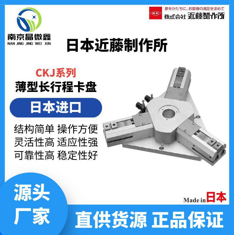 CKJ-16AS薄型长行程卡盘气缸日本近藤制作所KONSEI