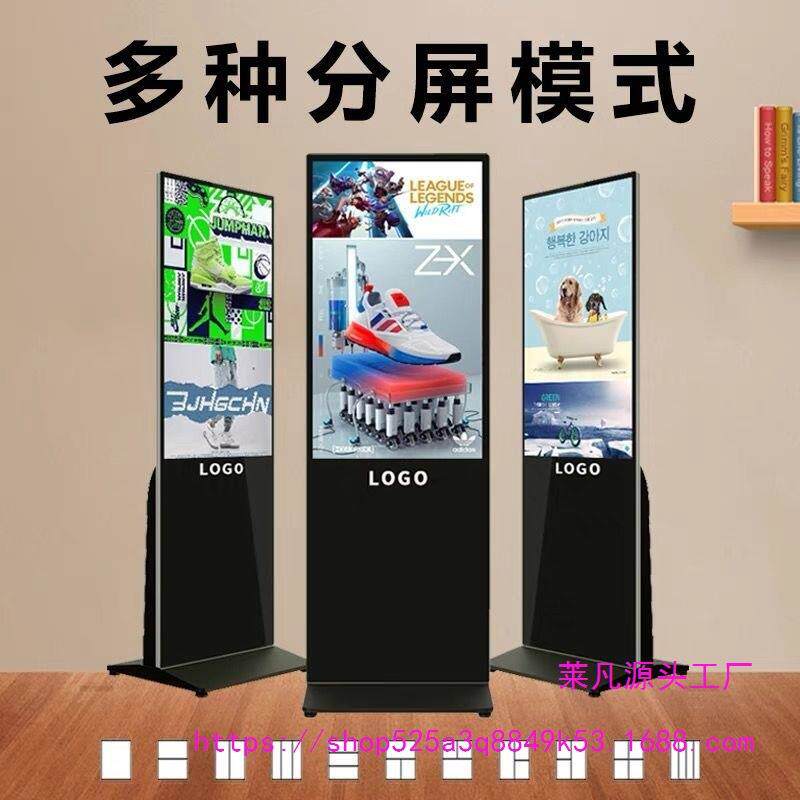 一体机液晶显示高清434K立式广告机5550广告寸65触摸立式竖屏
