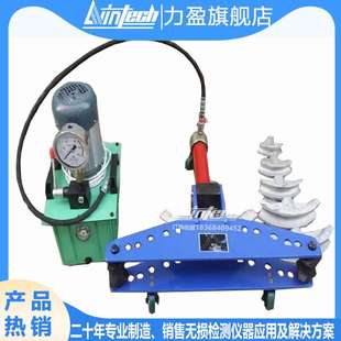 2寸3寸4寸6寸 力盈雙向電動液壓彎管機WYQ 彎管器 159 108J