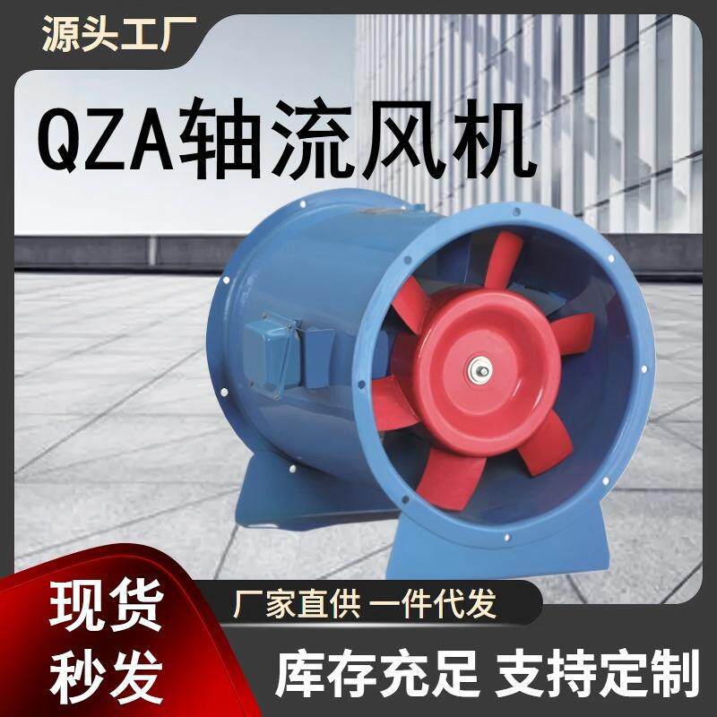 直销QZA轴流通风机220V工业通风换气排风机低噪音新型轴流通风机