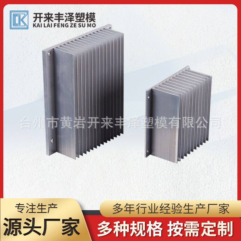 铝型材散热器配套电子产品插片散热片大型机械散热设备厂家批发