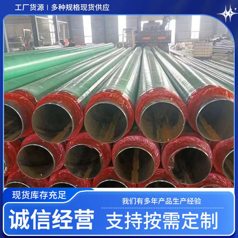 玻璃钢保温钢管 空架复合保温管道 缠绕玻璃钢树脂保温管