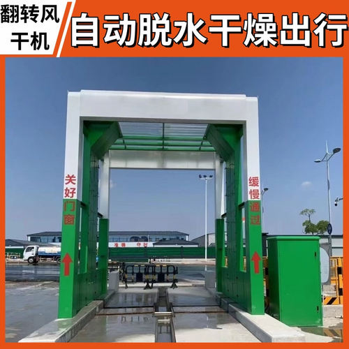 门型洗车机 门式工程洗车机 全自动龙门洗车机