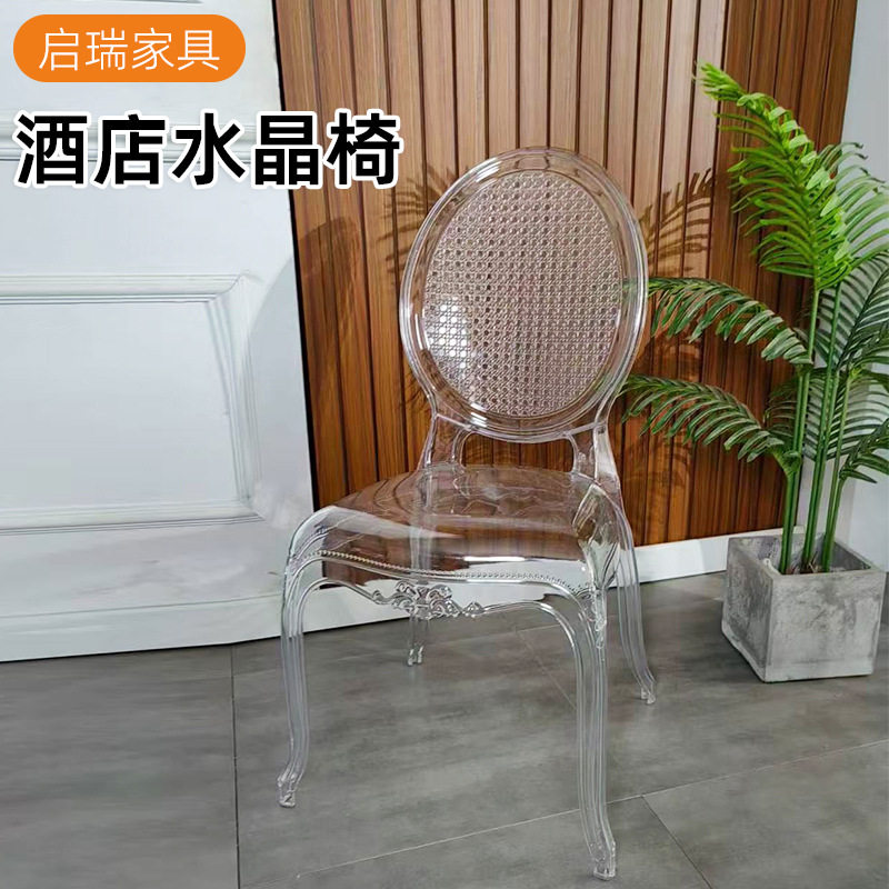 亚克力透明水晶竹节椅婚庆宴会