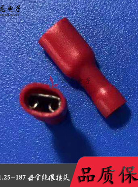 FDFD1.25-187母全绝缘冷压端头母接线端子插簧红色护套 1000只/包