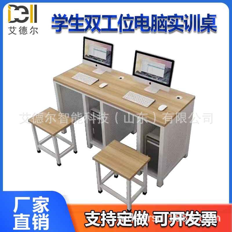 学校机房电脑桌椅子盒学生微机室教室教师培训班单双人台式电脑桌