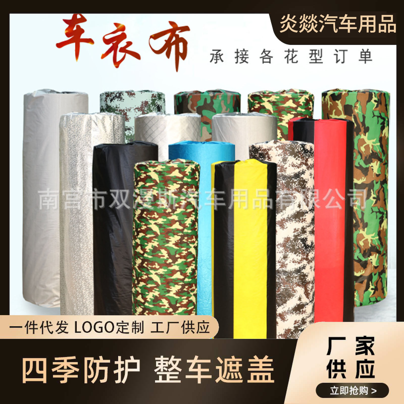 厂家直销车衣布料四季通用车衣车罩棉被雪挡前挡风玻璃罩加厚加棉