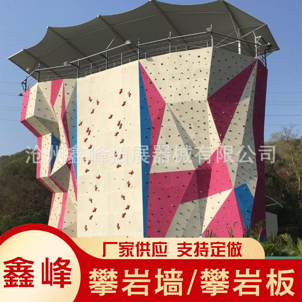 户外训练木质攀岩架 儿童室内玻璃钢攀岩板室外趣味攀岩墙家用