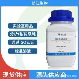 镁合金熔炼覆盖剂AR分析纯化学科研试剂