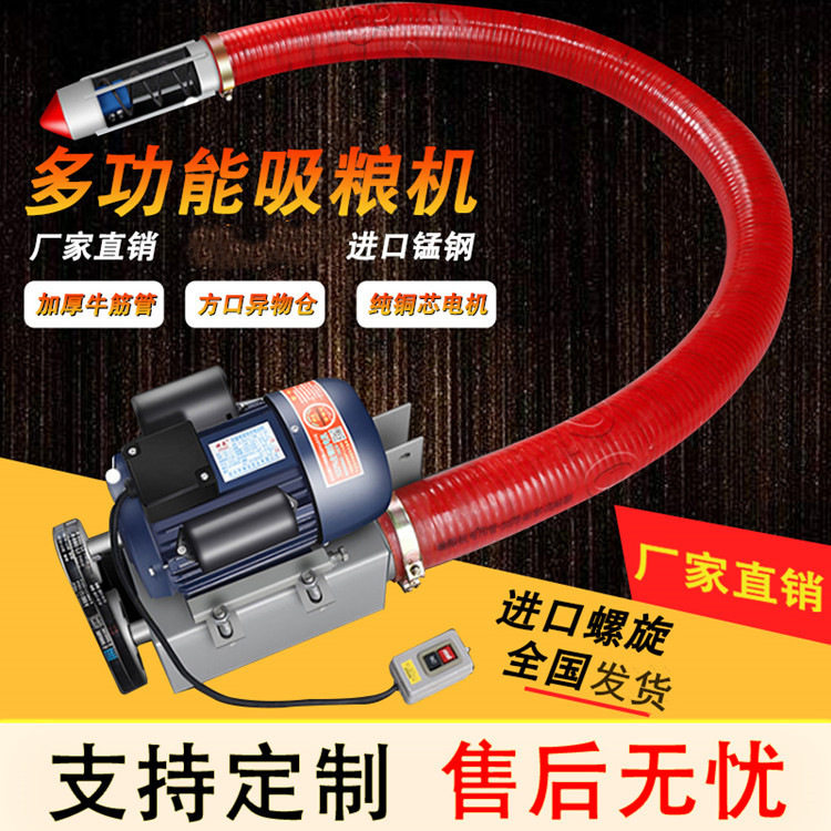 小型软管抽粮机小型家用大吸力小麦吸粮机粮库谷场移动车载输送机