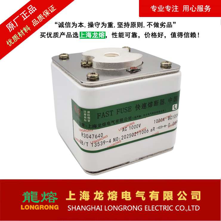 快速熔断器106RSM AC700V 600A-8B 阿里，