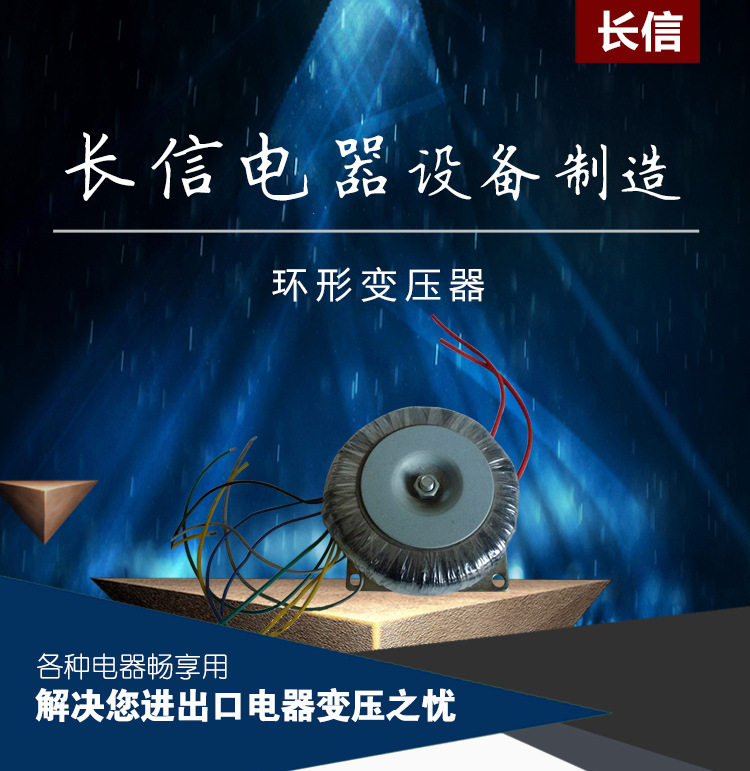环型变压器 变压器变压器现货 变压器生产 中频变压器