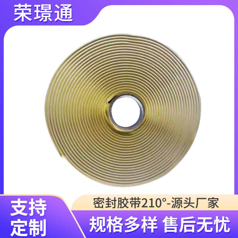 复合材料工艺用密封胶条210度真空灌注热压罐可重复用强密封胶带