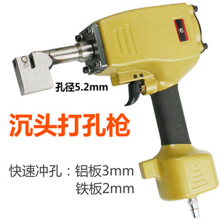 速豹CT5气动沉头单孔打孔枪橱柜门合页气动打孔枪合金合孔枪