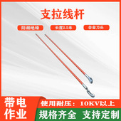 2.5米绝缘拉线分支杆带电作业支拉线杆长柄绝缘支拉线绝缘杆