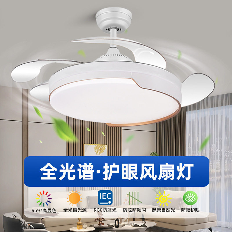 隐形吊扇灯吊扇灯2025新款吸顶家用客厅饭厅卧室房间电风扇吊灯