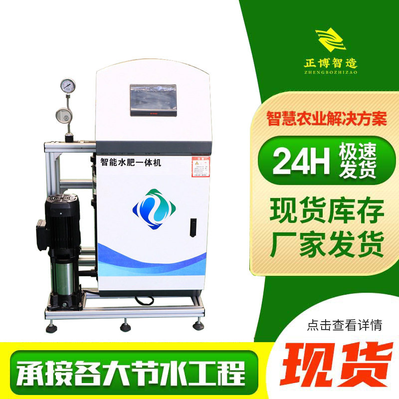 定制农用施肥机 简易型智能滴灌设备三通道施肥器 节水水肥一体机