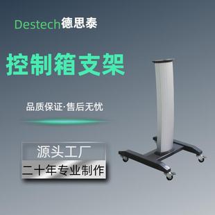 控制箱支架人机家界面移动悬臂控制箱悬臂操控箱托架
