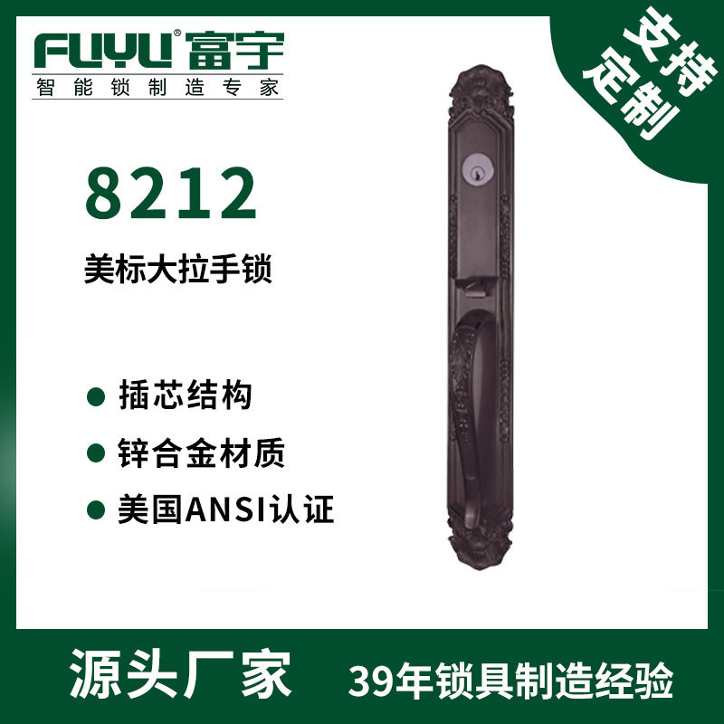 富宇欧式锌合金木门锁大门锁锁 别墅防盗门大拉手锁8212
