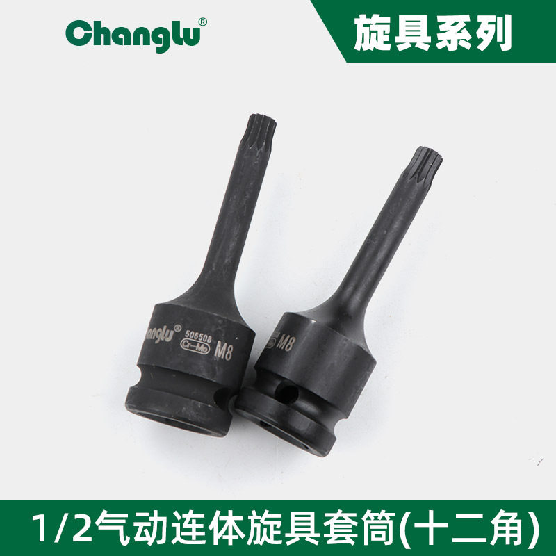 长鹿1/2气动十二角风炮套筒扳手梅花星型批头12角花形内六角工具
