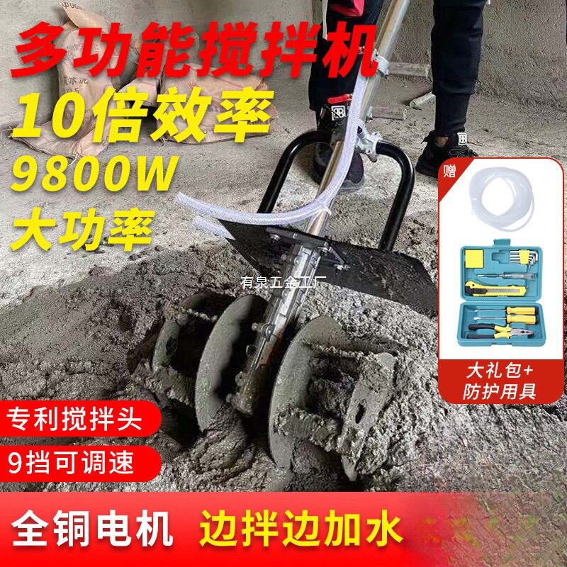 砂浆水泥搅拌机混凝土工地用家用小型混泥土腻子粉打灰机拌灰神器