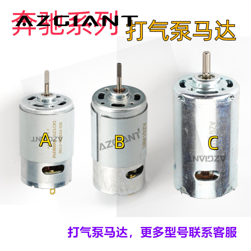 适用奔驰系列W140S300S320门吸打气泵真空泵电机马达