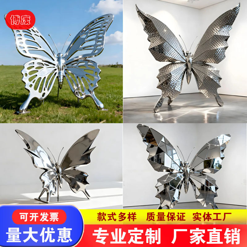 不锈钢蝴蝶雕塑户外园林景观金属镜面摆件广场售楼部装饰镂空门头