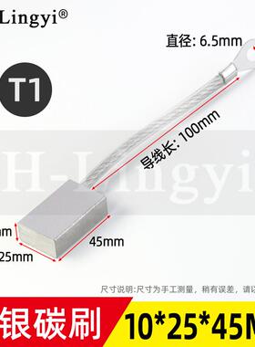 船用尾轴接地高银碳刷10*25*45mm-T1型J390-1船用银滑环碳刷架