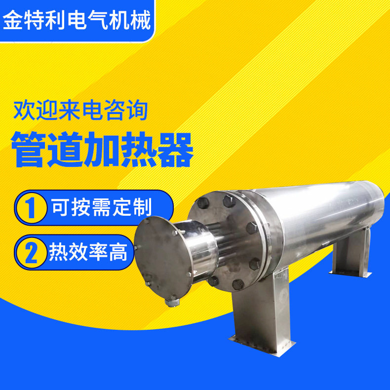 厂家供应管道加热器不锈钢材质压缩空气加热器工业管道式加热器