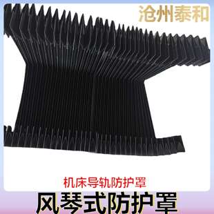 #大铣床风琴板防护罩铣床保护套风琴护罩（套装）铣床防护罩