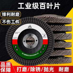 加厚百叶片抛光片100型角磨机金属不锈钢抛光轮煅烧砂布轮打磨片
