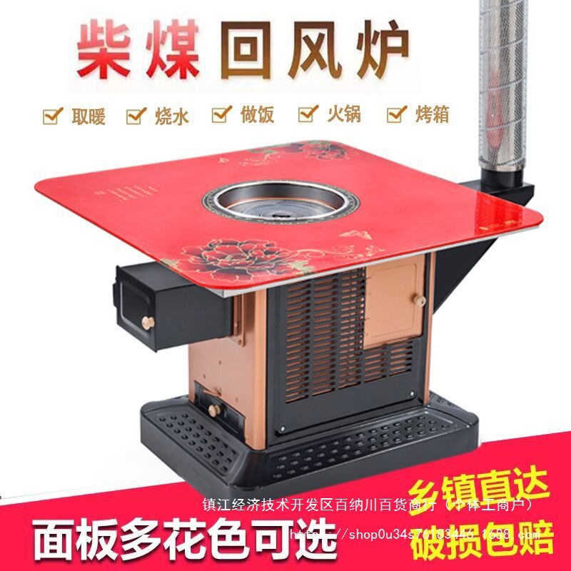 柴火炉灶新款取暖炉柴煤两用回风炉农村家用烤火炉多功能回风炉