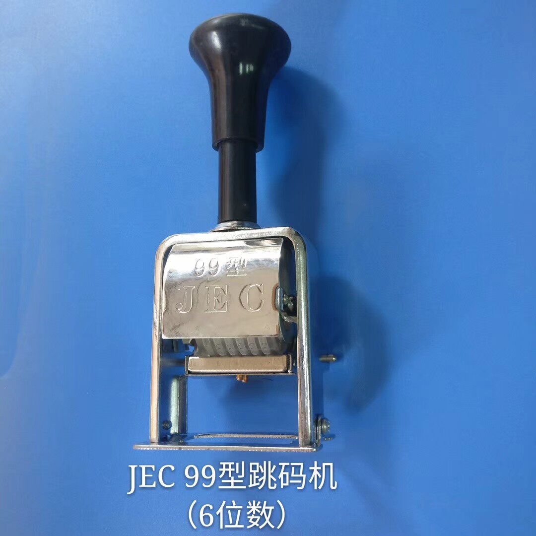 JEC打号机系列