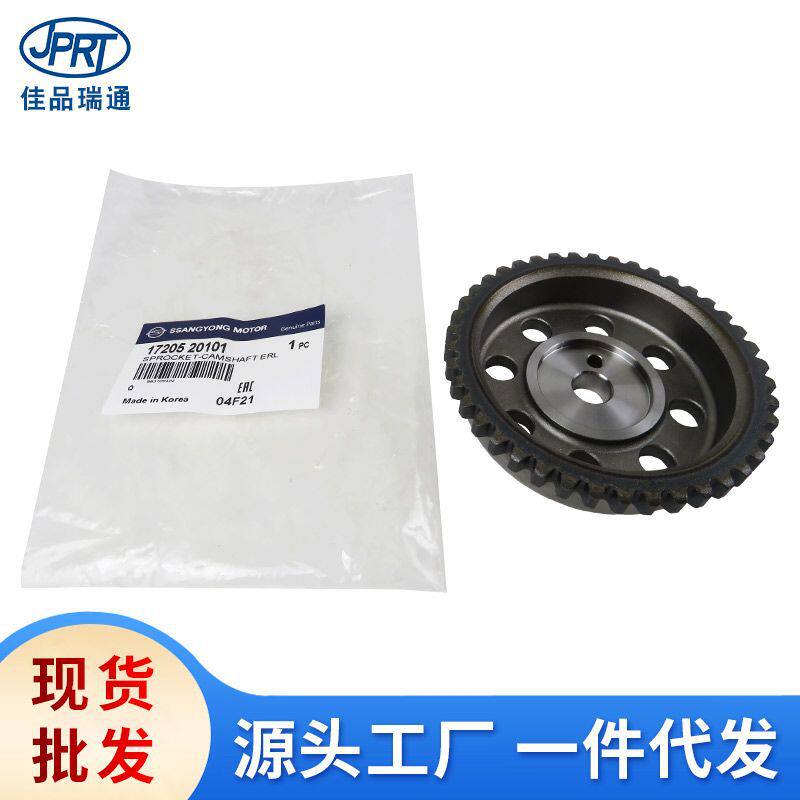 适用于双龙汽车配件正时齿轮凸轮轴相位调节器偏心轴齿1720520101