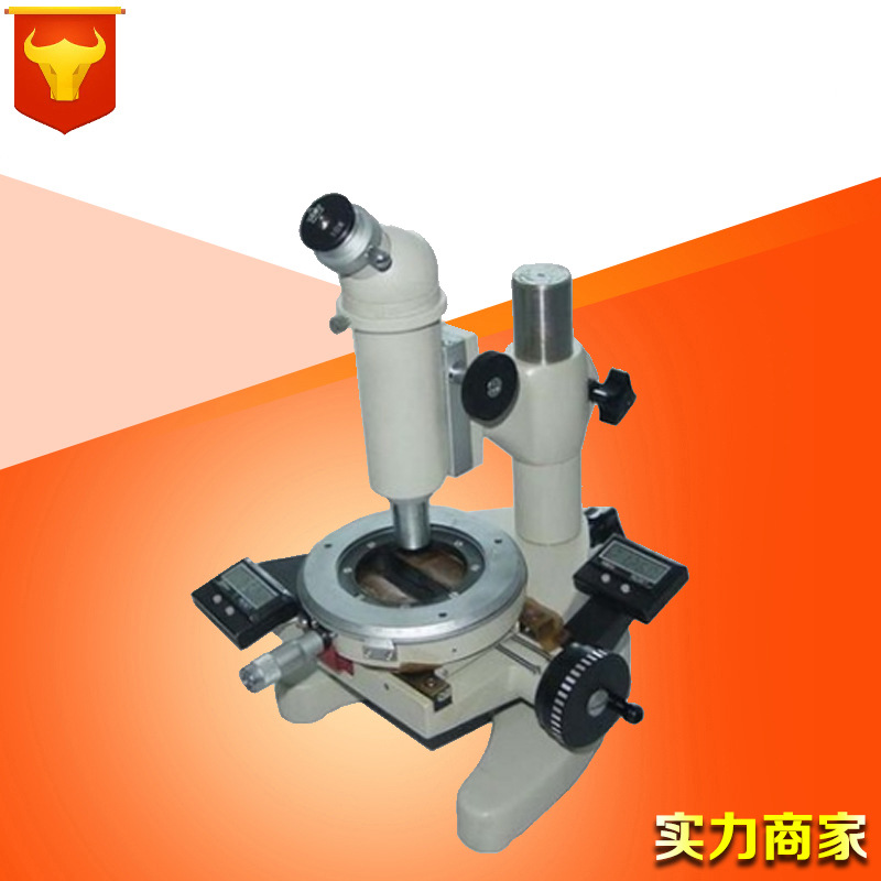 上海光学五厂15JE数显测量显微镜15JA工具显微镜15JF测量显微镜