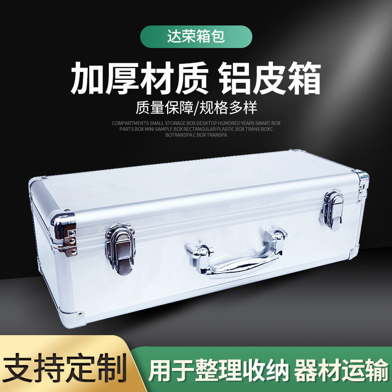 铝皮箱长方形加厚材质带锁扣铝合金箱仪器工具箱器材运输铝合金箱