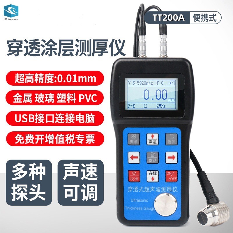 TT200A 超声波测厚仪 穿透涂层测厚仪材料声速 1000~9999m/s