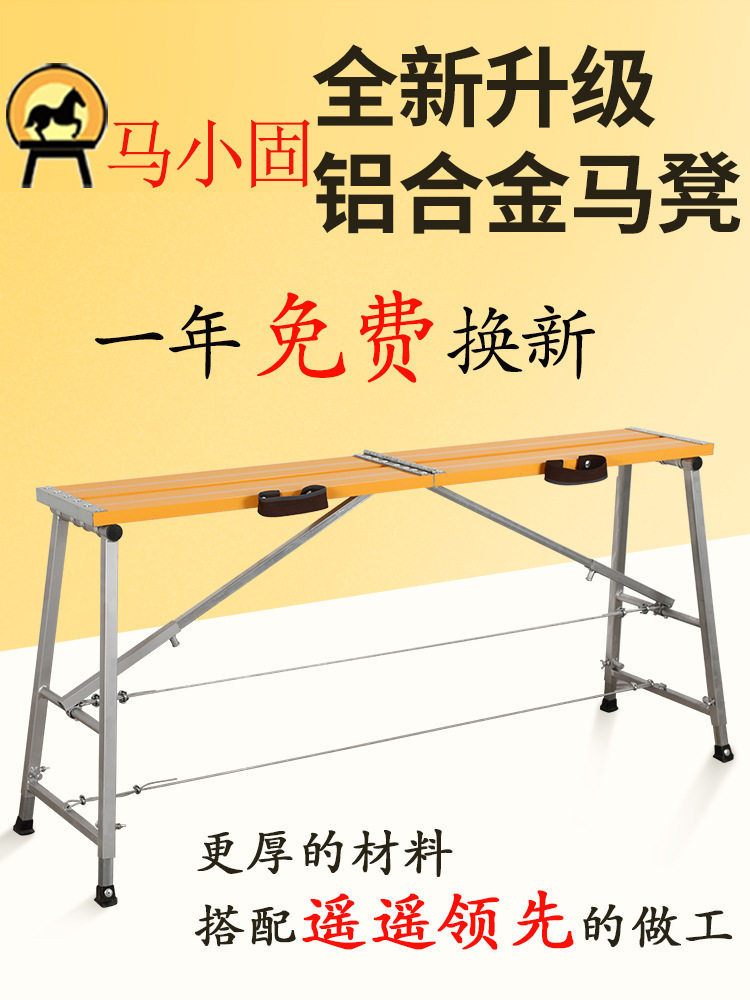 铝合金马凳折叠升降加厚特厚装修工地刮腻子油漆蹬脚手架新型高凳