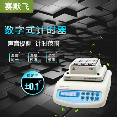 Thermo Scientifi 数字式加热制冷型金属浴 货号: 88880030