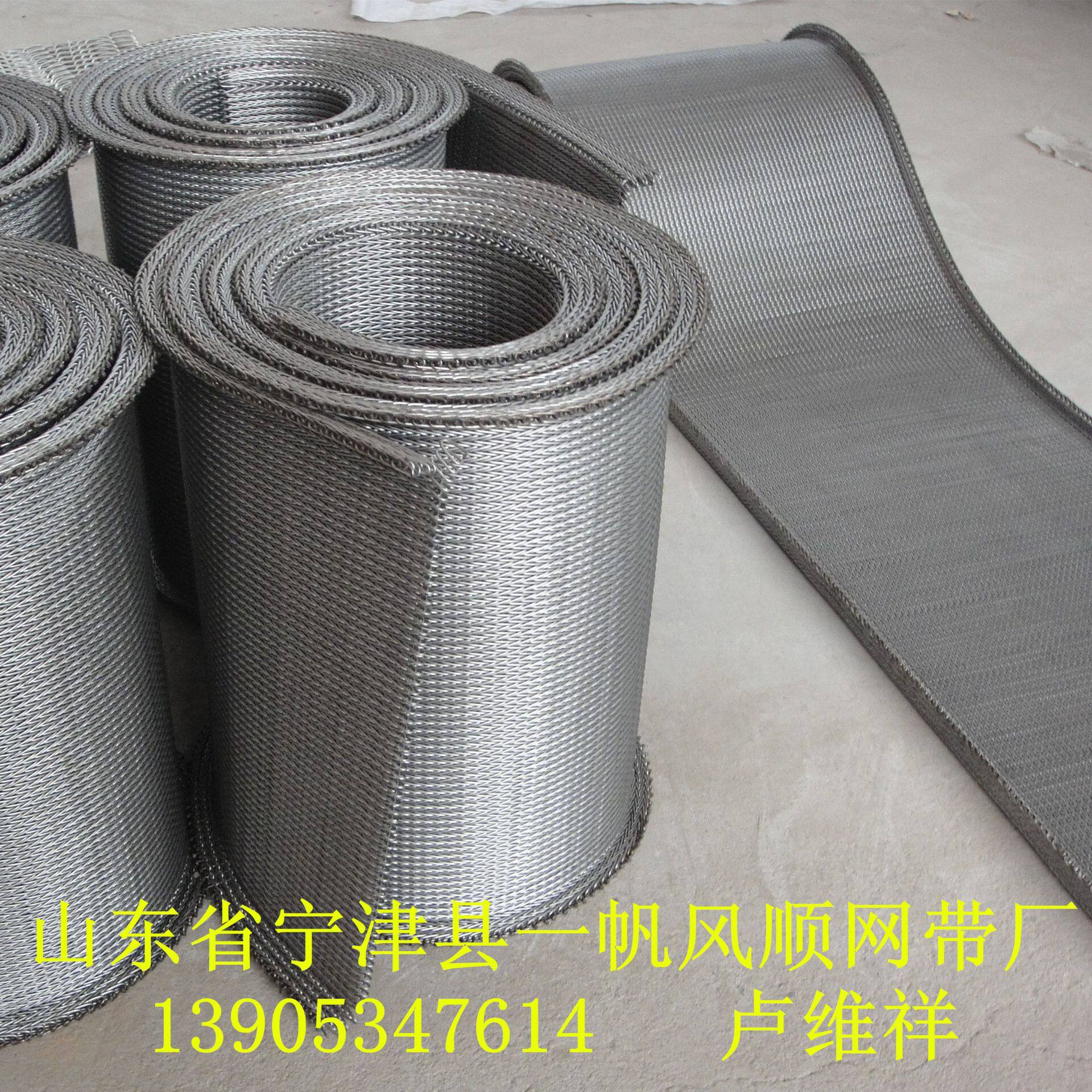高温炉网带高温淬火炉网带/进口314材料质量保证