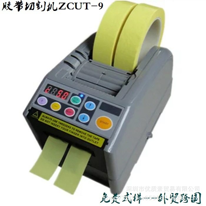 ZCUT-9自动胶纸机 胶带切割机 纤维透胶高温YAESUXCUT胶带机